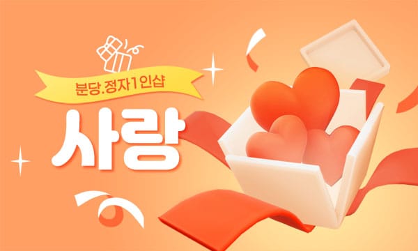 분당.정자1인샵-사랑-연출사진