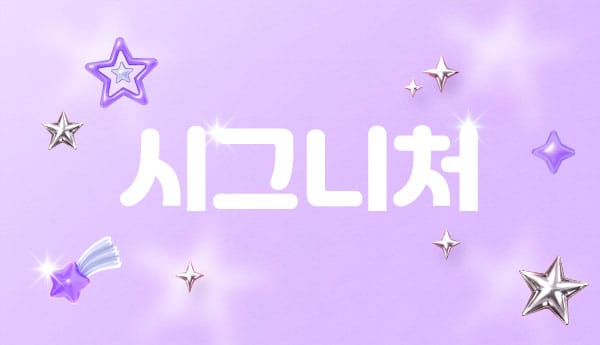 제주.연동-시그니처-연출사진