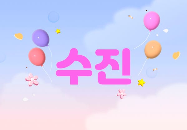 분당.정자1인샵- 수진 -연출사진