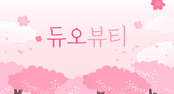수원1인샵&홈-듀오뷰티-연출사진