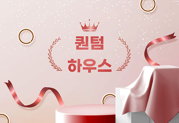 대구.상인-퀀텀하우스-연출사진