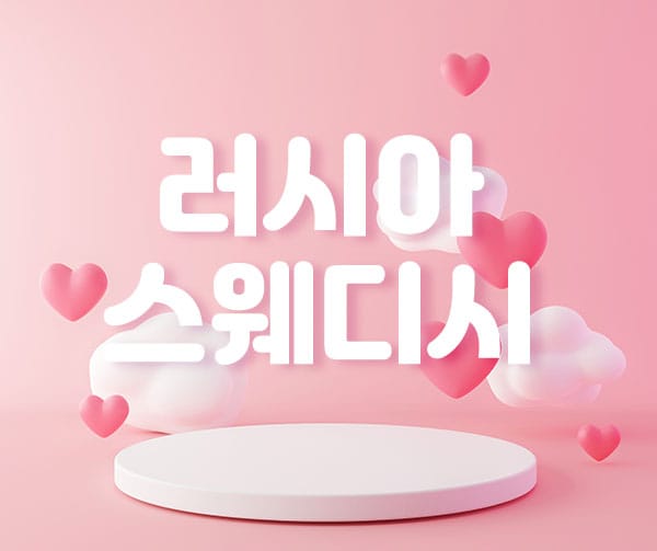 분당.야탑2인샵-러시아스웨디시-연출사진