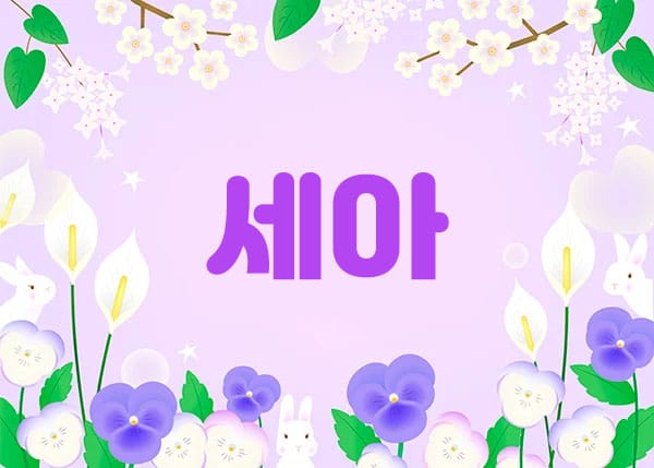 분당.정자1인샵- 세아 -연출사진
