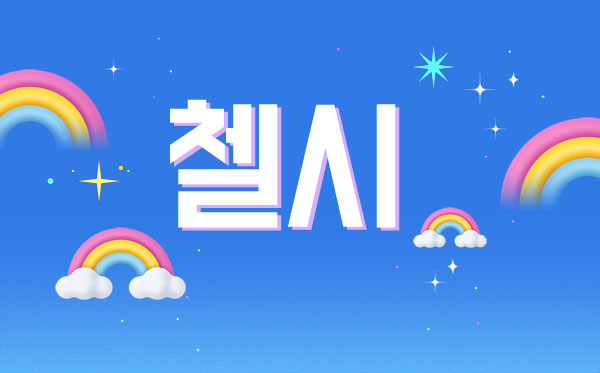 노원.태릉1인샵-첼시-연출사진